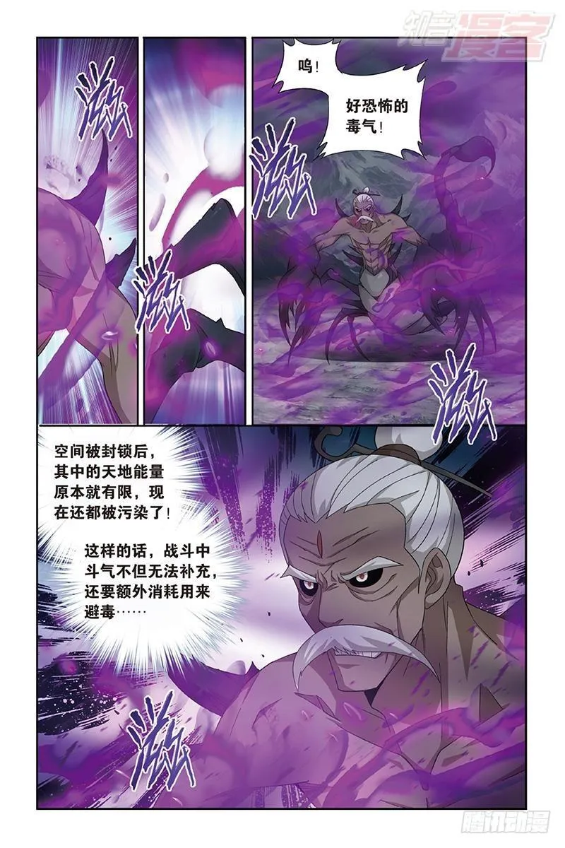 第187回 血蝎魔皇 第19页