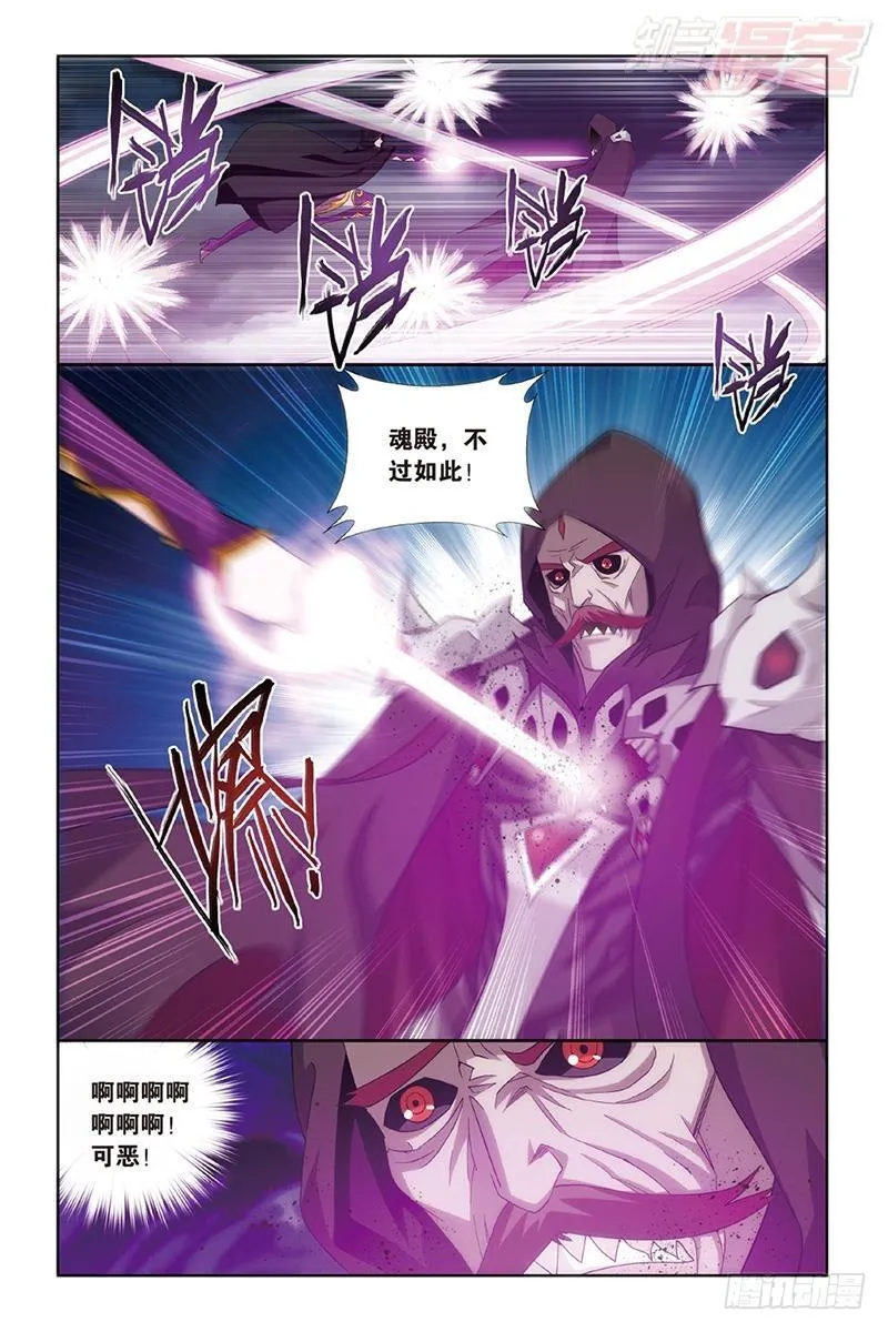 第187回 血蝎魔皇 第21页