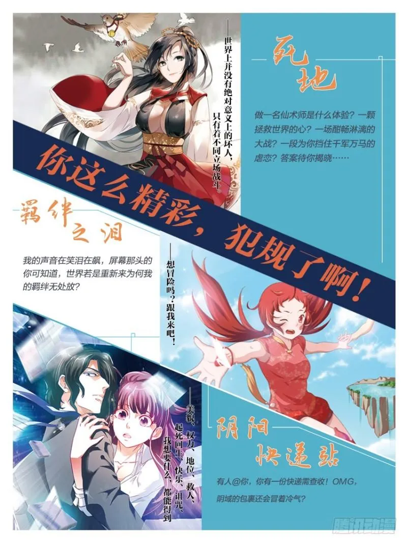 第187回 血蝎魔皇 第23页