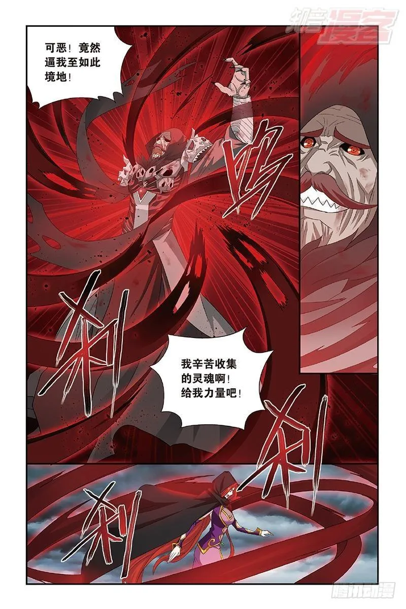 第188回 翻海印 第3页
