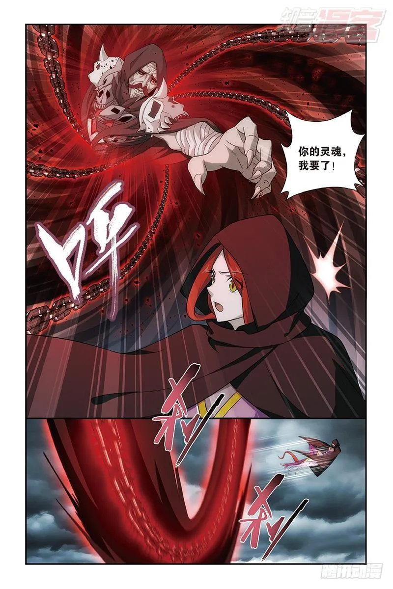 第188回 翻海印 第4页