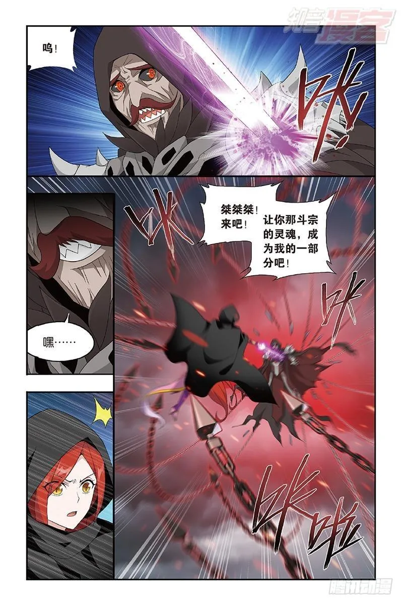 第188回 翻海印 第7页