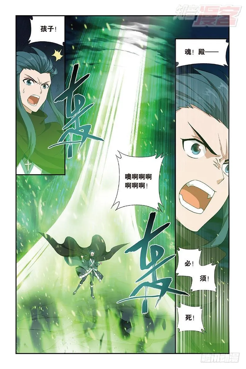 第188回 翻海印 第9页