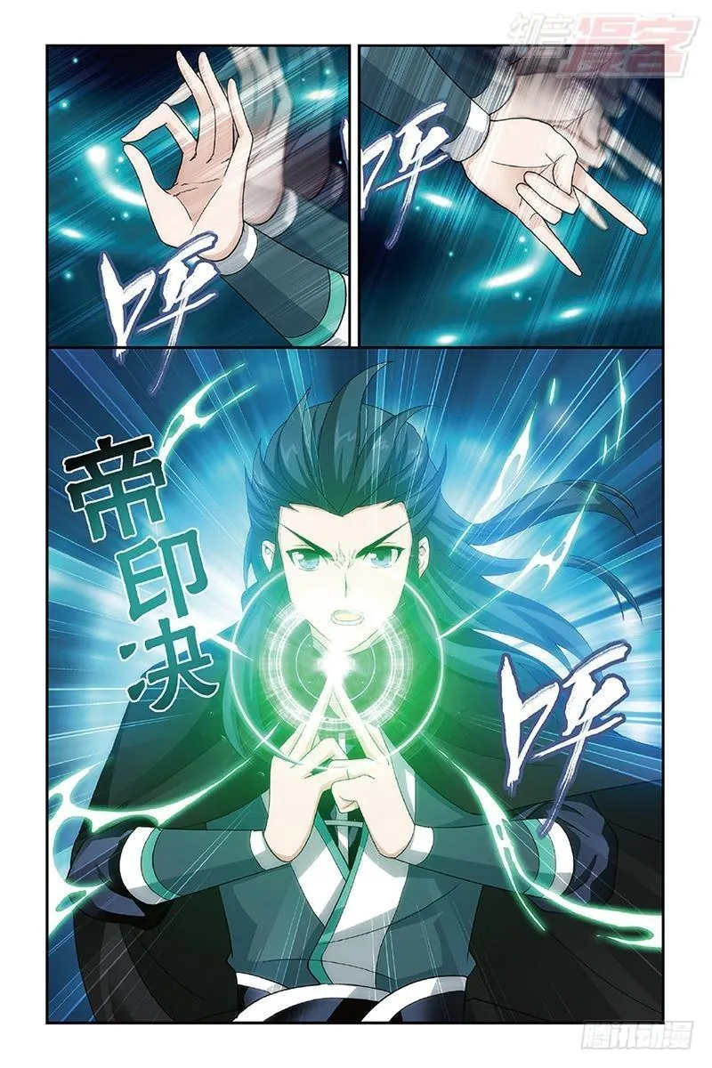 第188回 翻海印 第10页