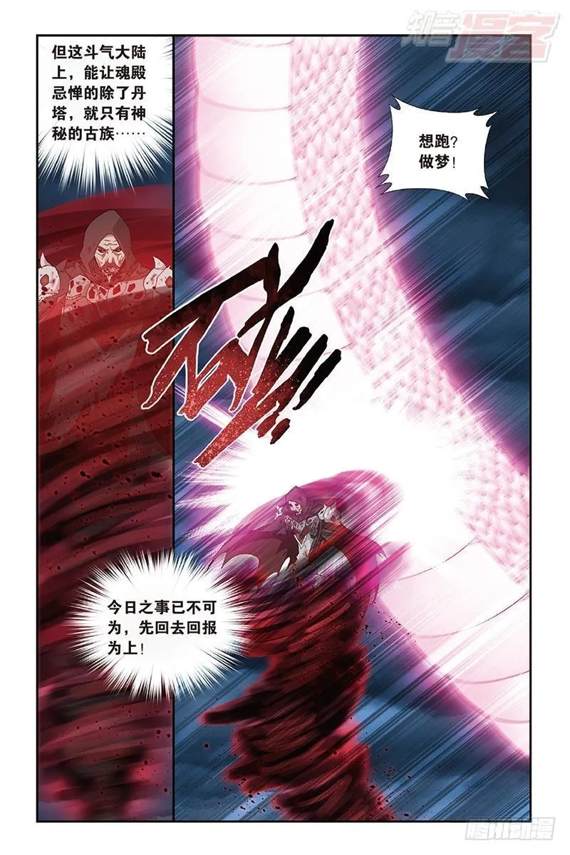 第188回 翻海印 第14页
