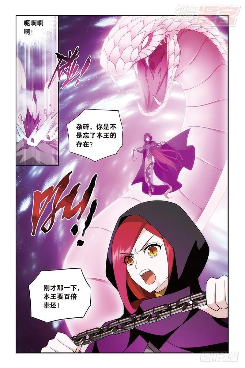 第188回 翻海印 第15页