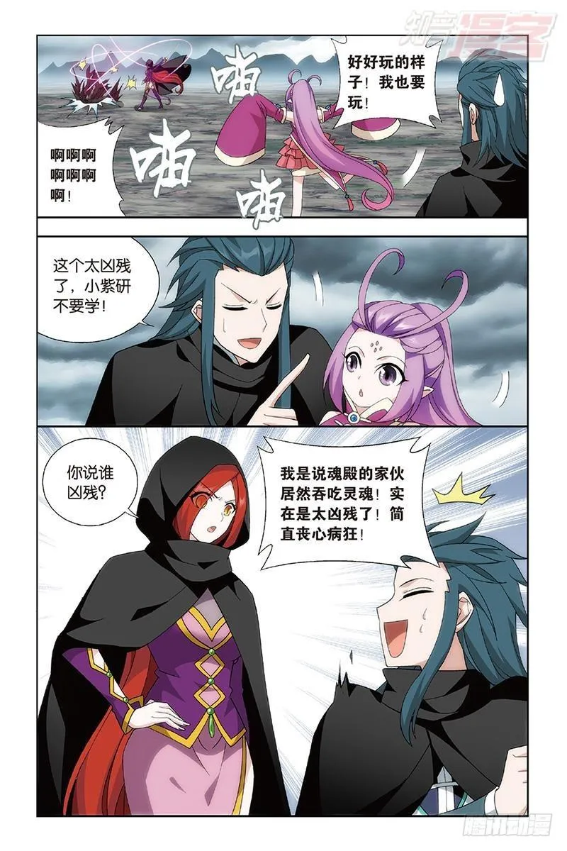 第188回 翻海印 第16页
