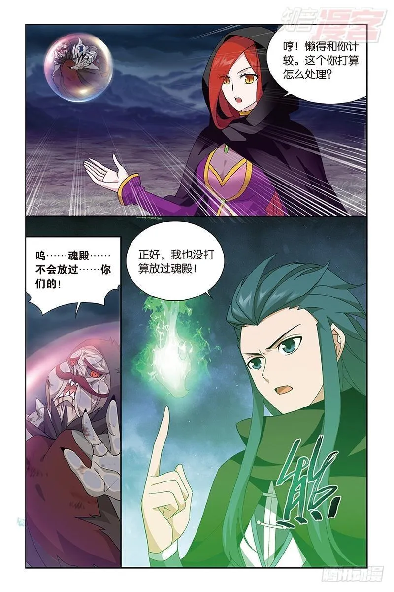 第188回 翻海印 第17页