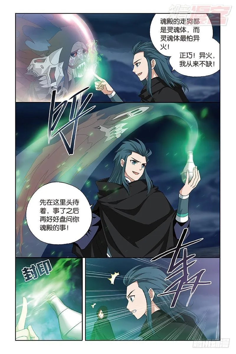 第188回 翻海印 第18页