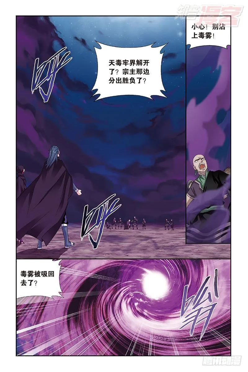 第188回 翻海印 第19页