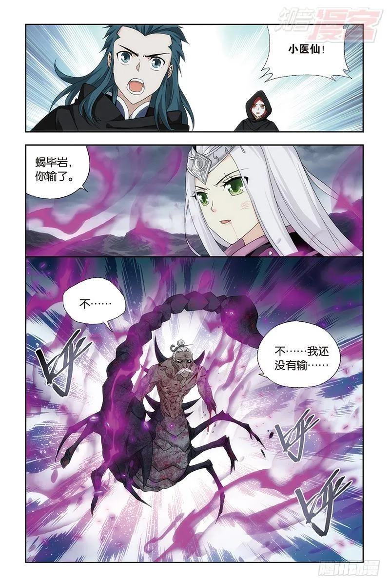 第188回 翻海印 第21页