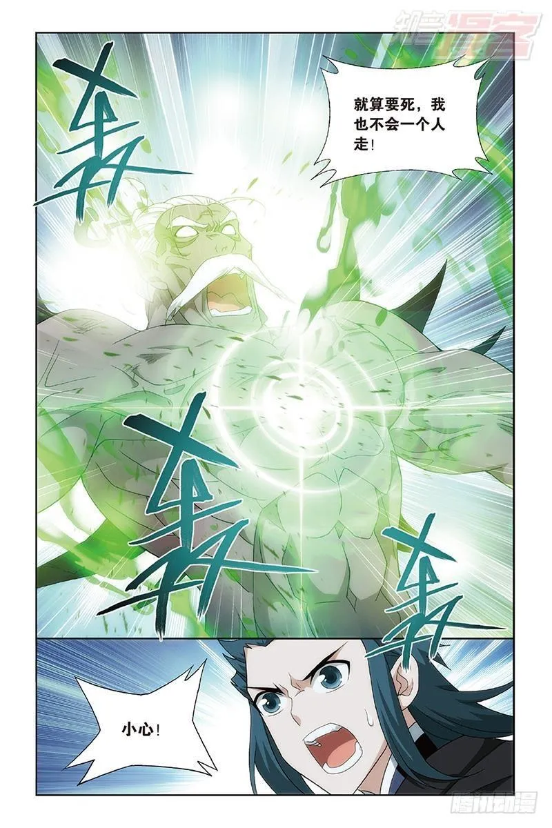 第188回 翻海印 第22页
