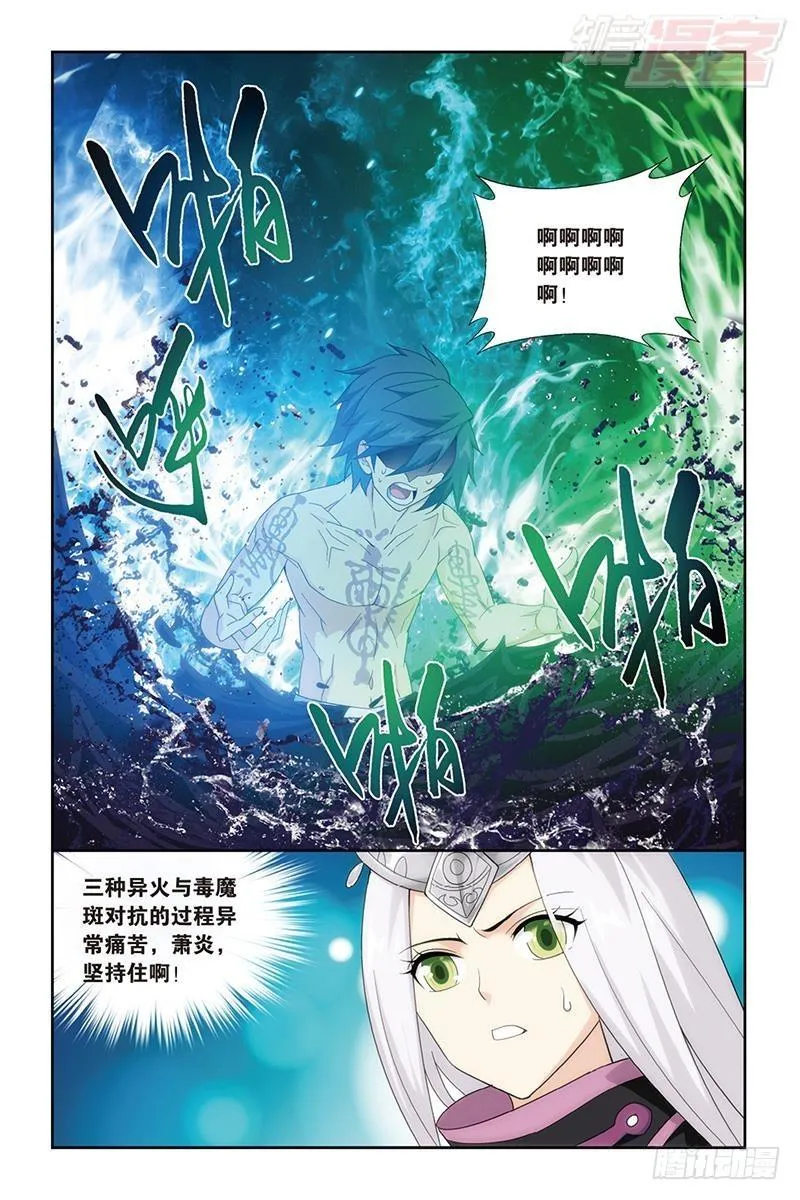 第190回 魂殿的秘密 第2页
