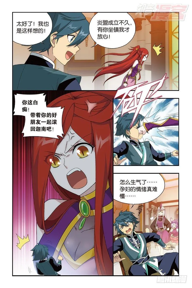第190回 魂殿的秘密 第12页