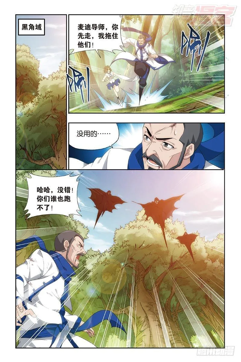 第190回 魂殿的秘密 第21页