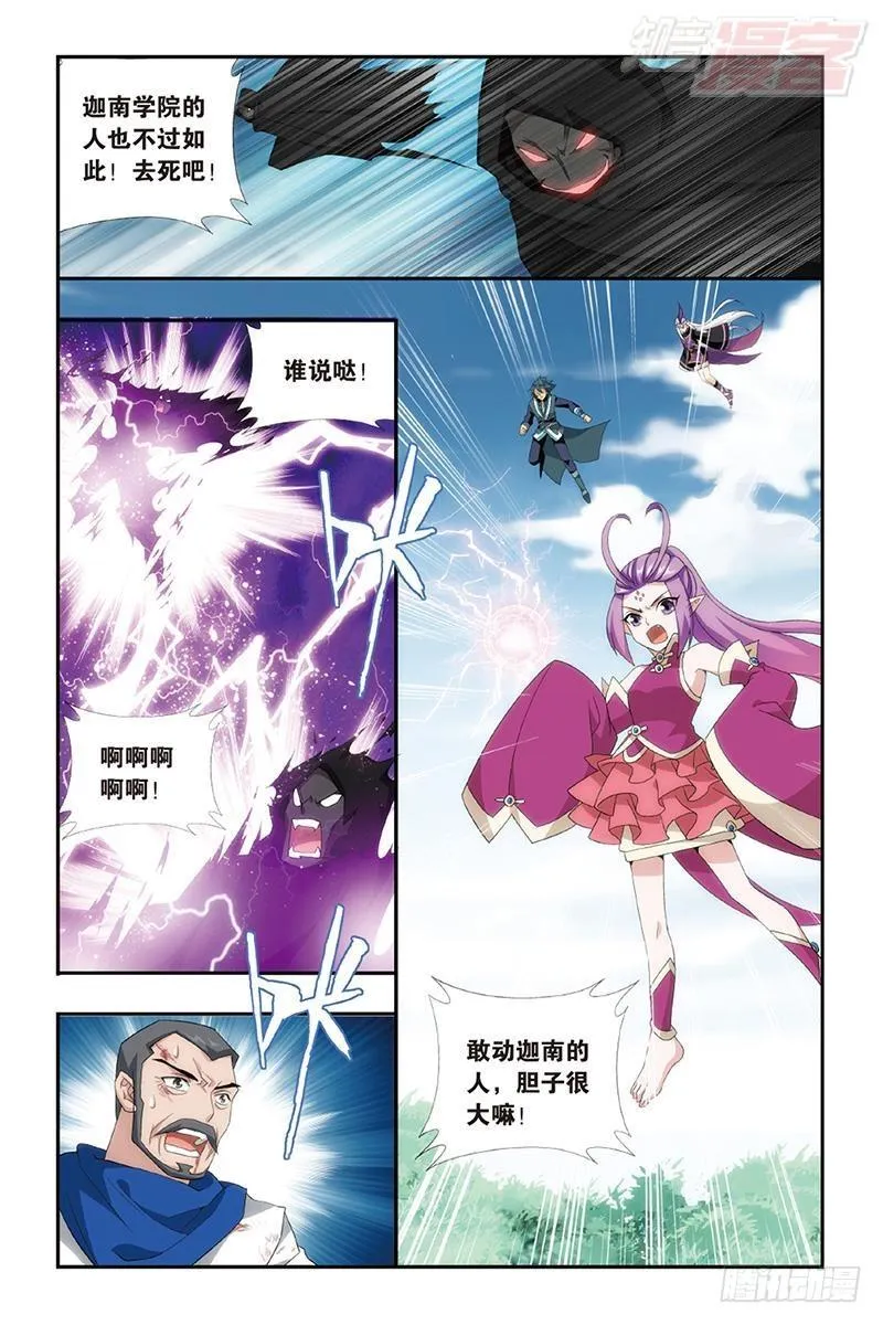 第190回 魂殿的秘密 第22页
