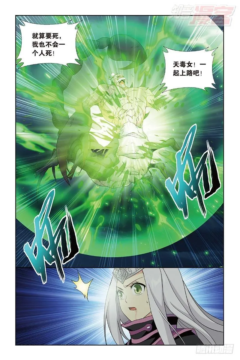 第189回 毒魔斑 第2页
