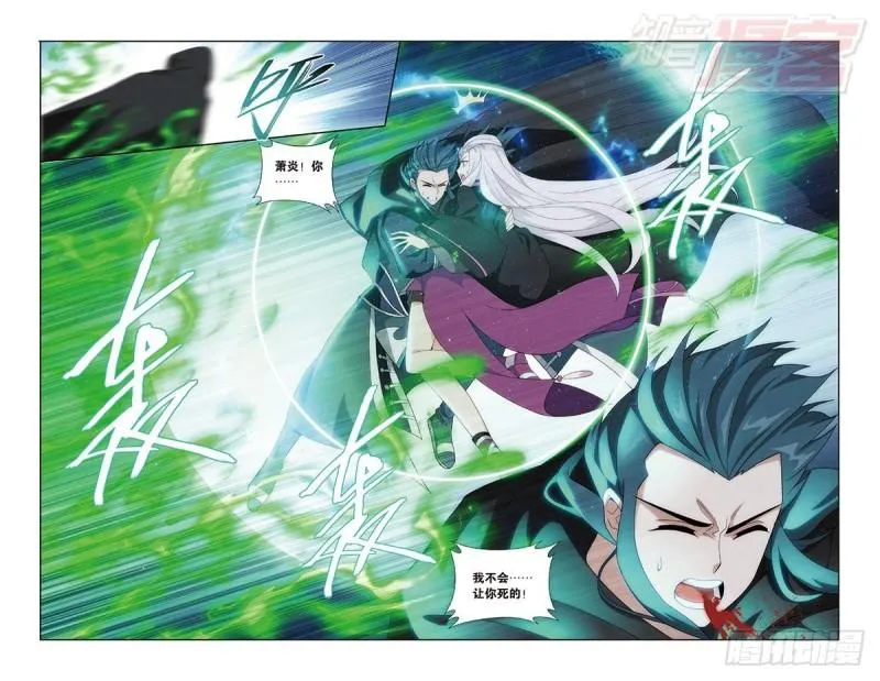 第189回 毒魔斑 第3页