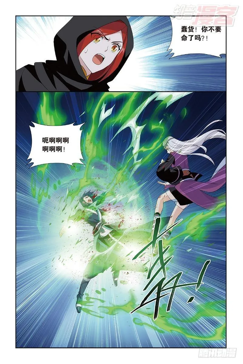 第189回 毒魔斑 第4页