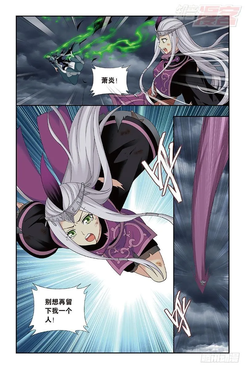第189回 毒魔斑 第5页