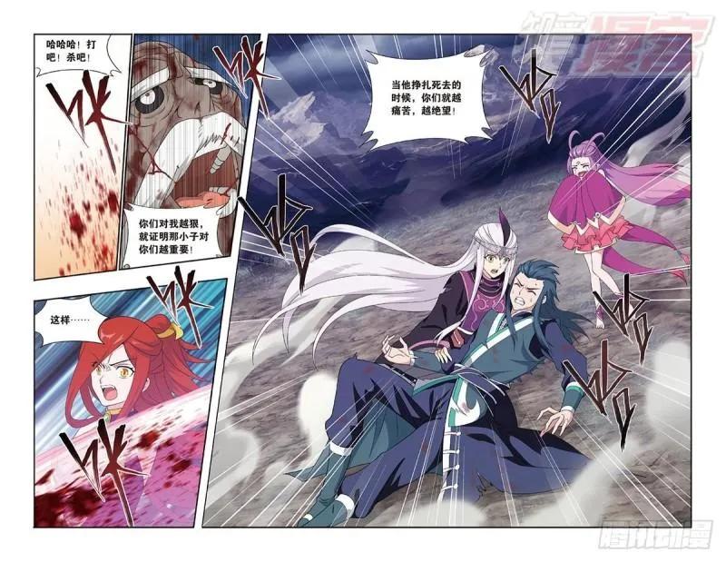 第189回 毒魔斑 第10页