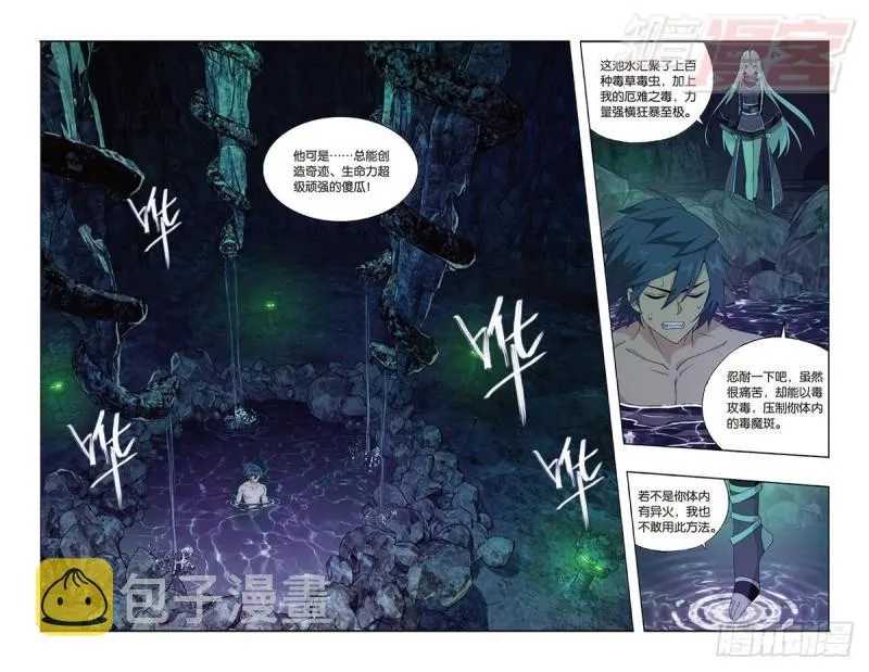 第189回 毒魔斑 第15页