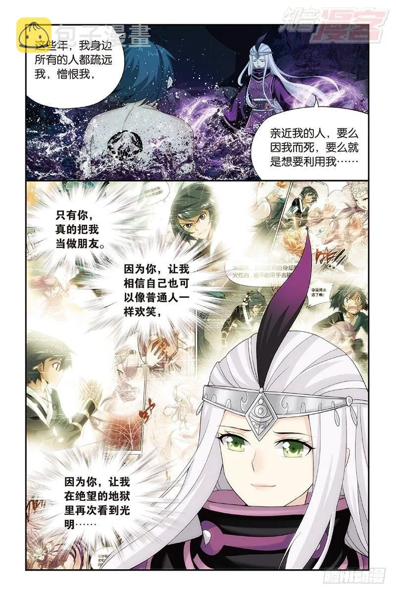 第189回 毒魔斑 第17页