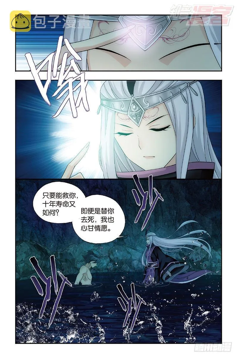 第189回 毒魔斑 第18页