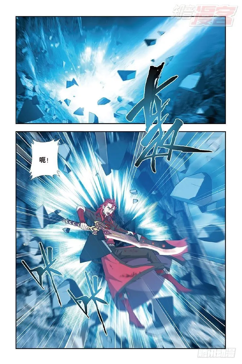 第191回 魔炎高手 第2页