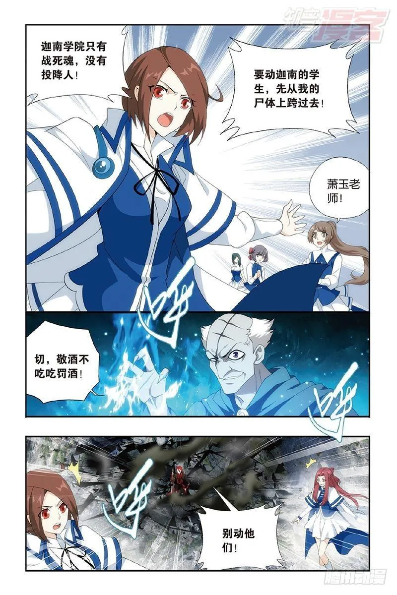 第191回 魔炎高手 第4页