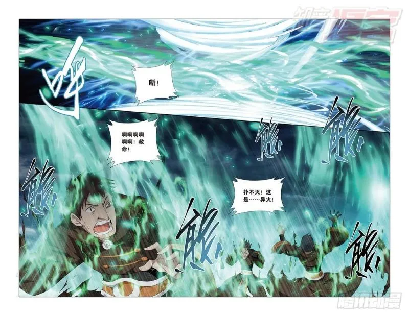 第191回 魔炎高手 第10页