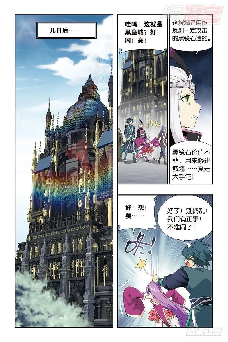 第191回 魔炎高手 第18页
