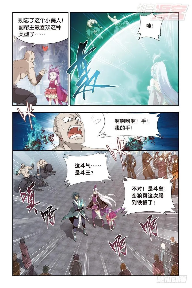 第191回 魔炎高手 第20页