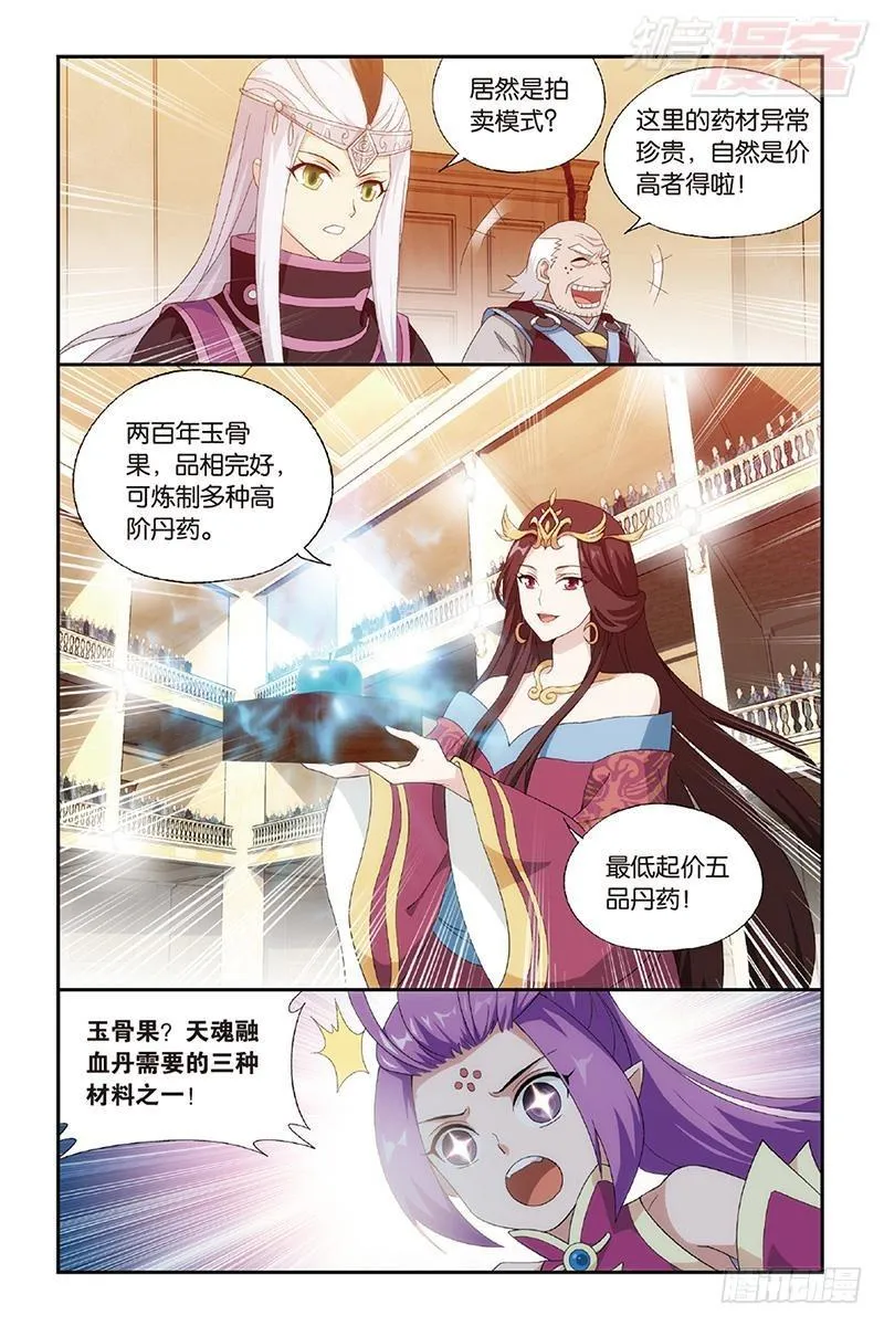 第192回 千药坊 第12页