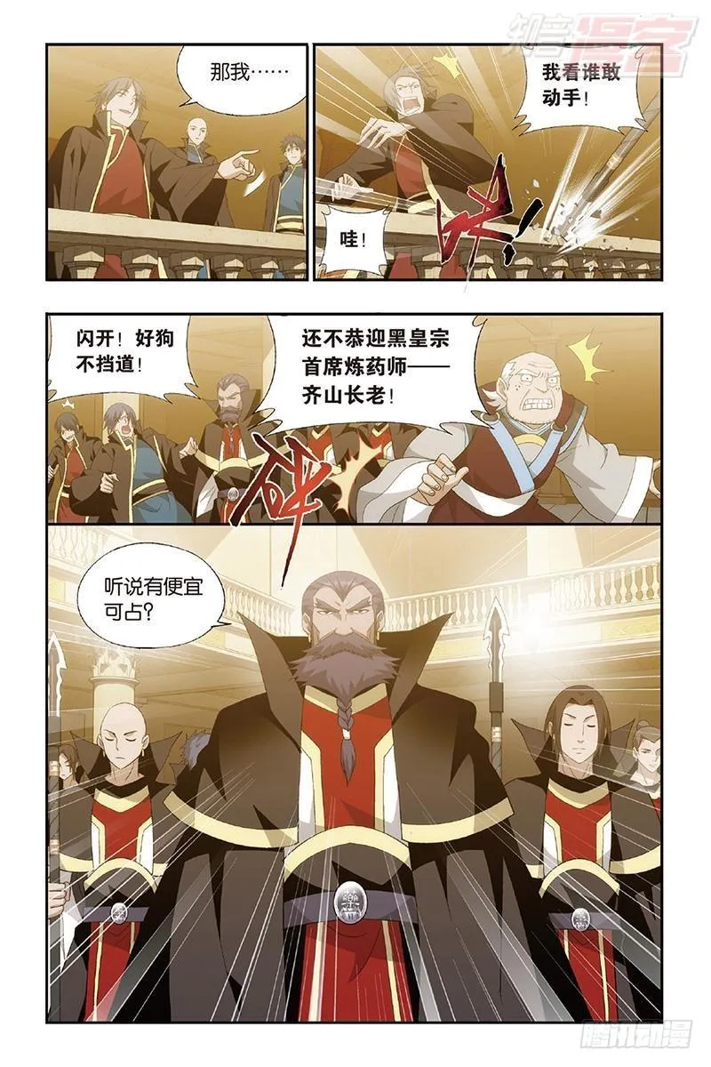 第192回 千药坊 第14页