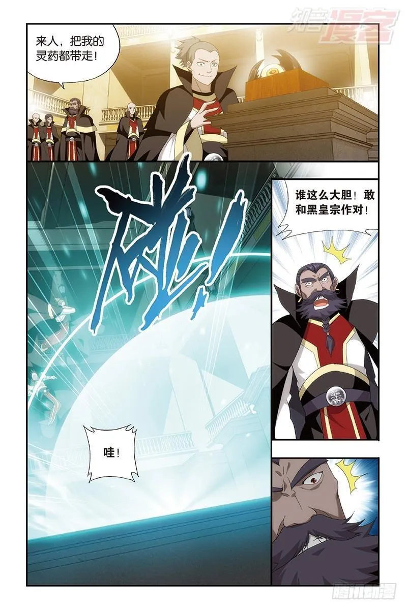 第192回 千药坊 第18页