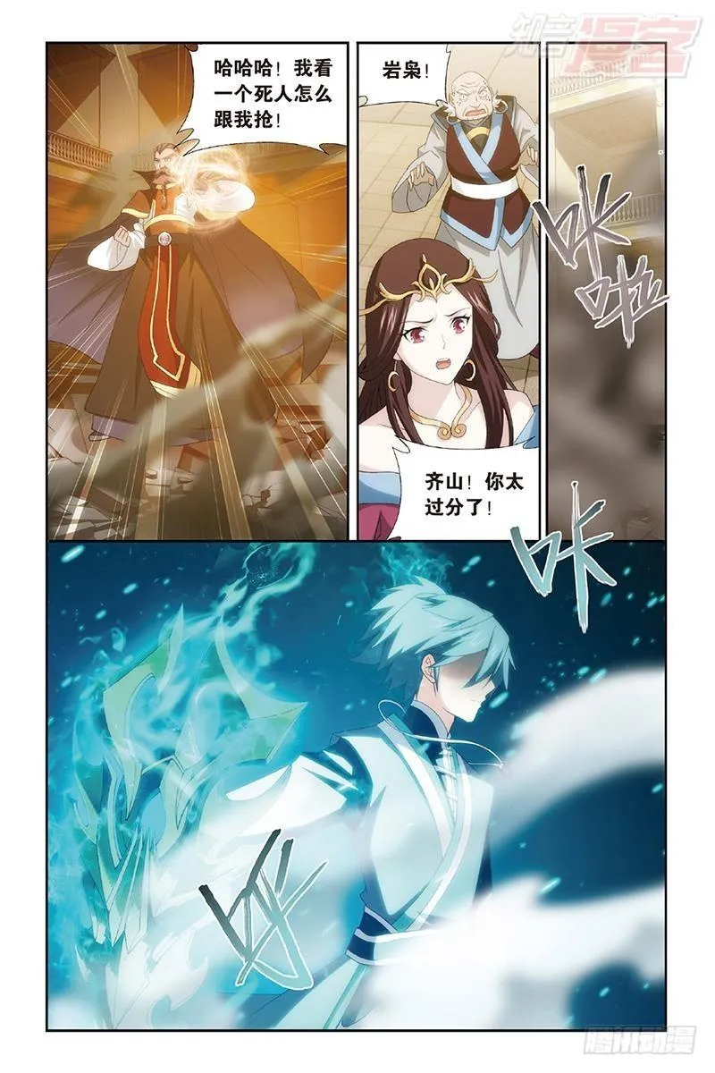 第192回 千药坊 第22页