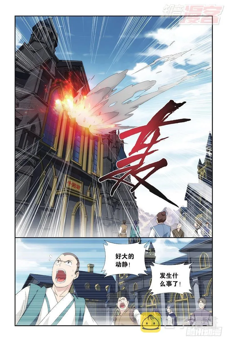 第193回 菩提之心 第2页