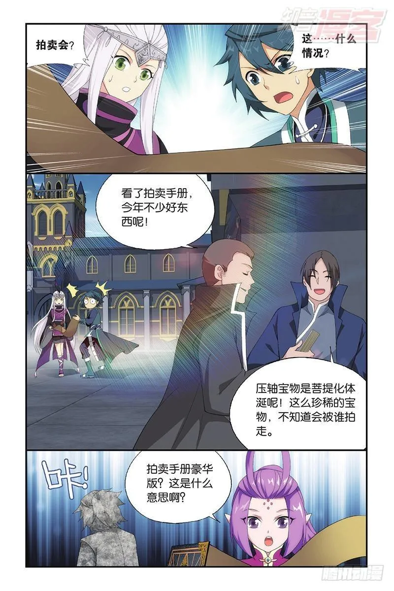 第193回 菩提之心 第10页