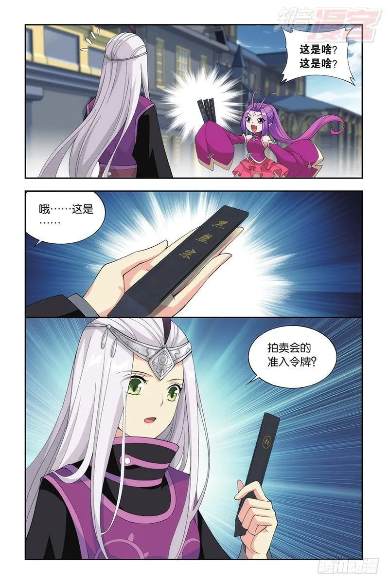 第193回 菩提之心 第12页