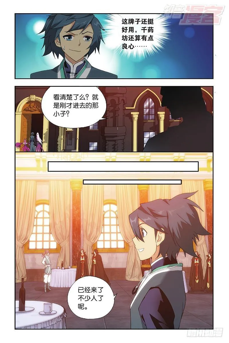 第193回 菩提之心 第14页