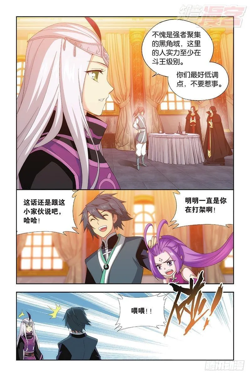 第193回 菩提之心 第15页