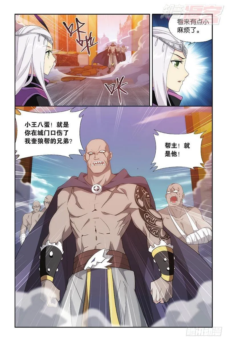 第193回 菩提之心 第16页