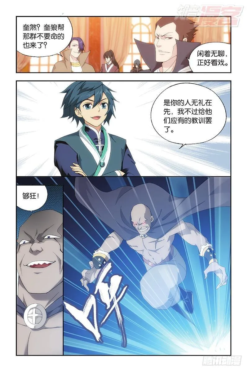 第193回 菩提之心 第17页