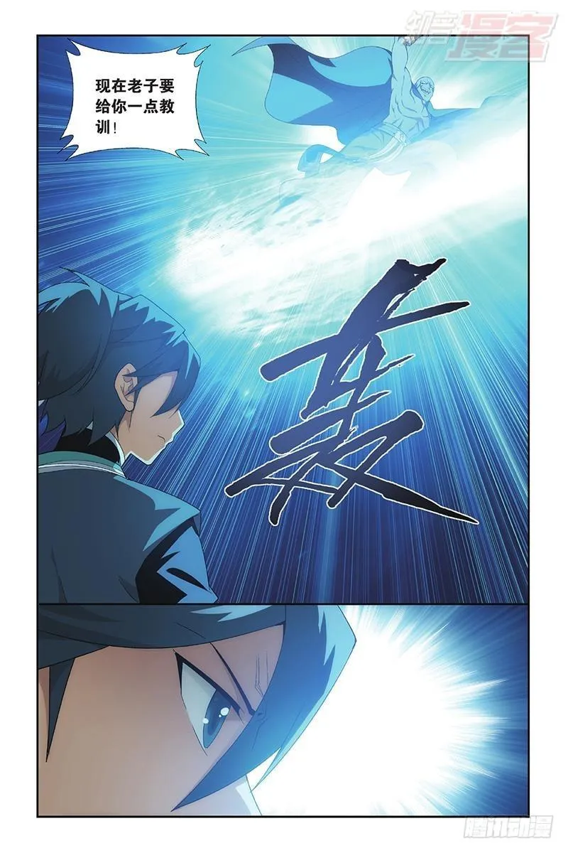 第193回 菩提之心 第18页