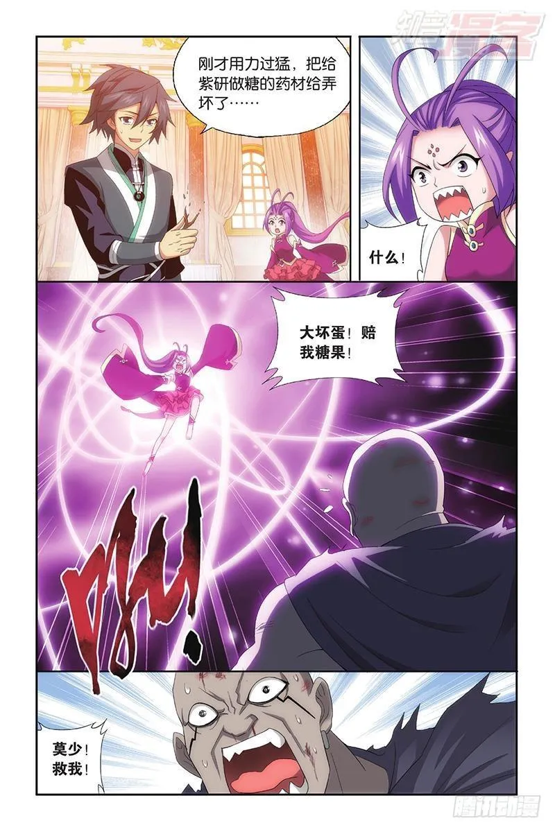 第193回 菩提之心 第20页