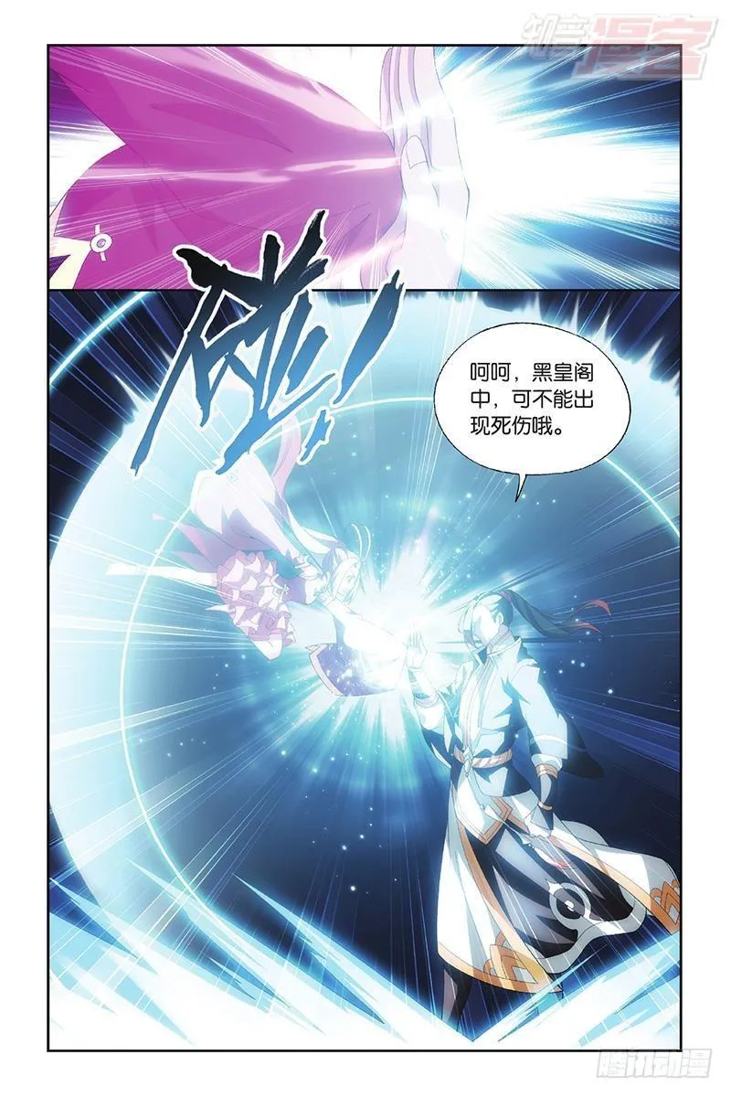 第193回 菩提之心 第21页