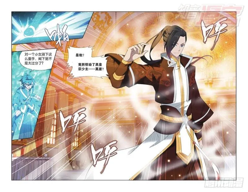第193回 菩提之心 第23页