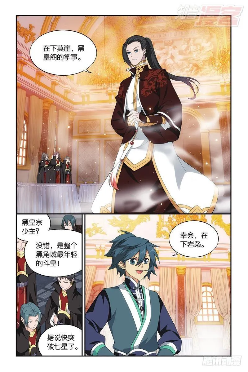 第194回 炼的什么药 第2页