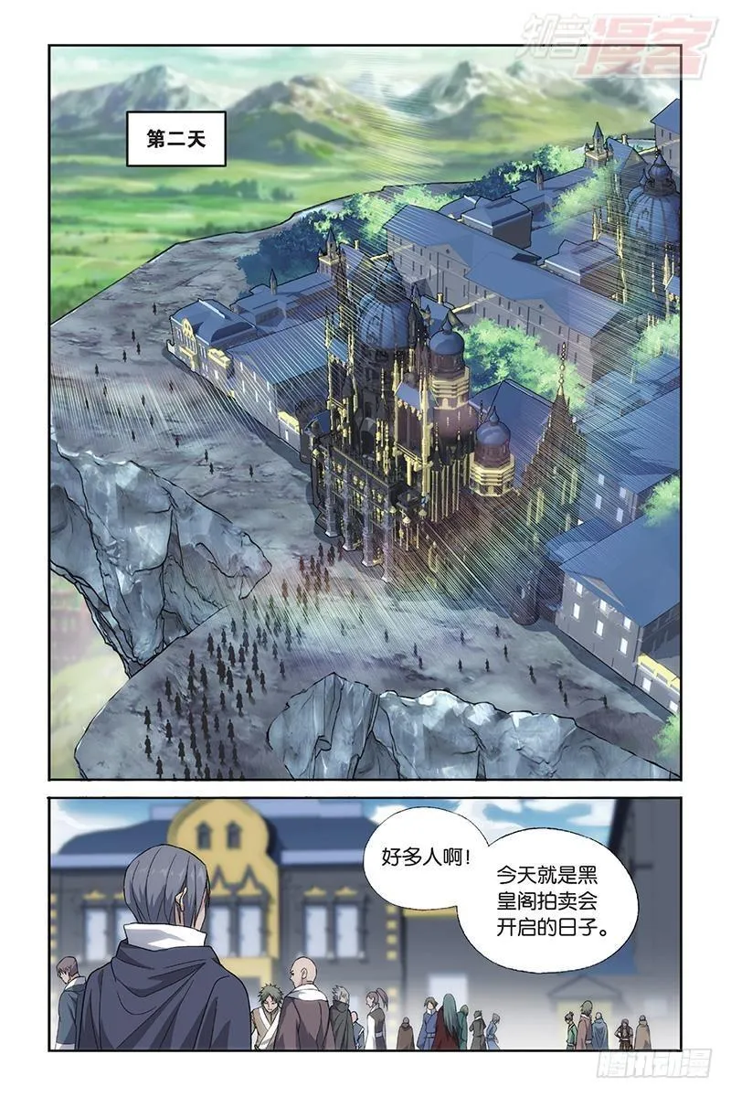 第194回 炼的什么药 第16页